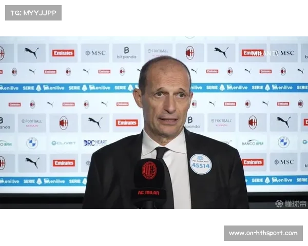 阿莱格里：球队进步依赖于保持优异表现的持续性